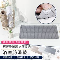 【真空吸盤 自由拼貼】日式PVC浴室防滑墊 防滑地墊 止滑墊