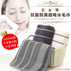 ✩五星級酒店御用款✩超吸水加厚純棉毛巾 35x75cm