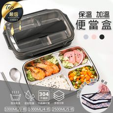 【送保溫袋+環保餐具】304不鏽鋼保溫分隔便當盒　不鏽鋼便當盒　餐盒　加熱便當　保溫便當　保溫飯盒