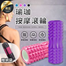 【3D顆粒！深層舒緩】月牙款瑜珈按摩滾輪　瑜珈滾輪　瑜珈柱