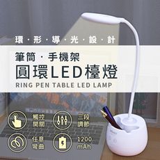 LED觸控可彎曲收納檯燈
