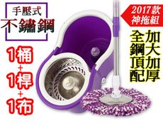 【不鏽鋼】超耐用手壓式旋轉神拖組(1桿+1桶+1布)