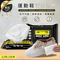 【快速去污】標奇便攜運動鞋清潔濕巾 12片裝