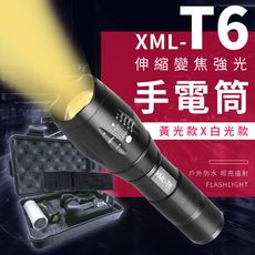 【買1送8豪華配件組】美國XML-T6強光迷你手電筒