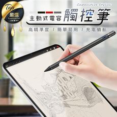 【落筆精準 零延遲】主動式電容觸控筆1.45mm