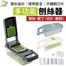 【切菜必備14件組】多功能蔬果處理器