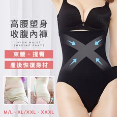 雙層加壓蜂巢透氣高腰塑身收腹內褲