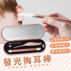 挖耳神器！LED發光掏耳棒三件組