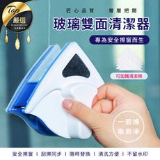 加購 雙面玻璃清潔器-清潔棉 一包10入