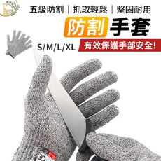 【通過檢測標準 ５級防割】萬用加厚防割手套 防切手套 工作手套 耐磨手套 防護手套 家務手套