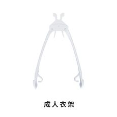 【摺疊衣架配件單購區】成人衣架