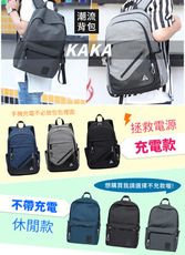 【耐磨防刮】KAKA大容量休閒後背包