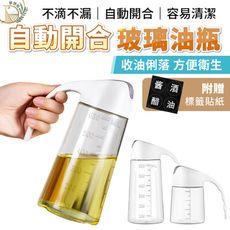【單手操作 精準控油】可控油量玻璃密封油壺 油壺 油罐 調味罐 玻璃油壺 噴油瓶 油瓶