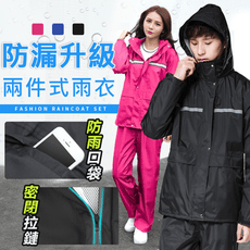 【獨家訂製！實拍零滲透】雙層加厚反光條 兩件式雨衣　雨衣套裝　雨衣　雨褲