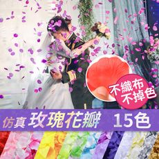 【婚禮指定款 特級花瓣】仿玫瑰花瓣(100片)