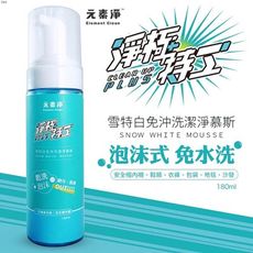 【臺灣製造 免手洗】元素淨 泡沫乾洗劑 泡泡慕斯 汽車內裝清潔劑 安全帽清潔 HTT013