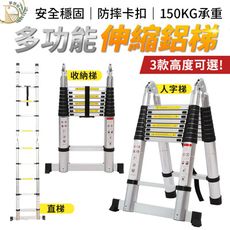 【不佔空間 最高5.6M】最新多功能安全伸縮鋁梯(2.2+2.2M) 伸縮梯 工作梯 人字梯 梯子