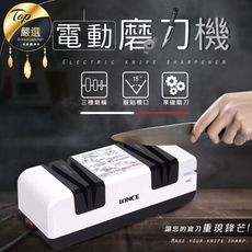 【全自動磨刀神器】智能電動磨刀機