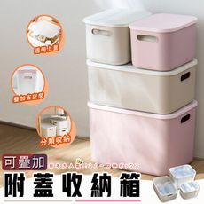 【疊加省空間】日系附蓋收納盒 23x36cm