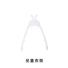 【摺疊衣架配件單購區】兒童衣架