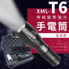 【買1送8豪華配件組】美國XML-T6強光迷你手電筒