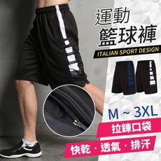 【球星經典同款】超透氣高彈拉鍊運動短褲　籃球褲　運動褲　慢跑褲　球褲