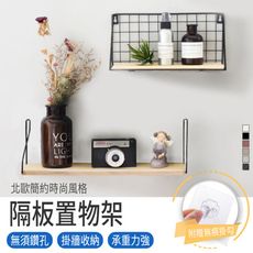 升級免釘無痕隔板置物架(網格小款)