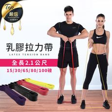 【健身房專用】15磅高彈力乳膠拉力帶(64mm)