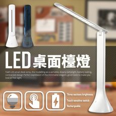 科技感LED三段超護眼180度旋轉檯燈（USB充電）