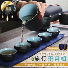 【贈茶葉罐x防滑套】日式黑陶旅行茶具超值組