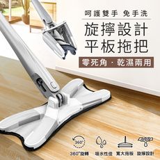 乾濕兩用！創新免沾手旋擰拖把