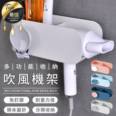 【5KG高承重】多功能收納 無痕吹風機架