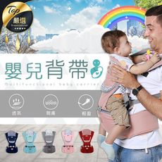 【新型背帶式腰凳設計】AINOMI 多功能嬰兒背帶