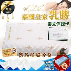 《附泰文保卡 旗艦套組》Royal Latex 泰國皇家乳膠枕 天然乳膠枕 人體工學枕 枕頭