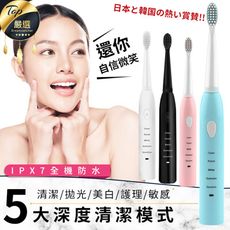 【５種清潔模式 贈刷頭ｘ４】超聲波杜邦刷頭美白電動牙刷豪華組　電動牙刷　聲波牙刷　牙齒美白　牙刷