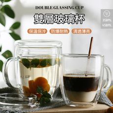 【贈保溫杯蓋】雙層隔熱玻璃杯 350ml