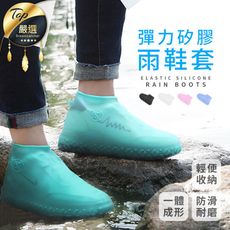【加厚防滑款 贈無痕掛勾】彈力矽膠雨鞋套 防雨鞋套 防水雨鞋套 防滑鞋套 雨鞋套 鞋套