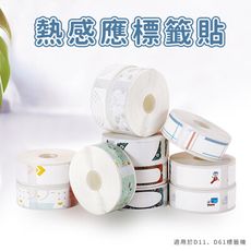 【防水不殘膠！精臣標籤機D11專用標籤貼紙-透明款】 標籤紙 標籤貼紙 精臣標籤紙