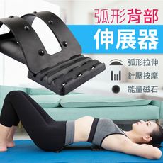 【躺靠二用四檔可調】10磁石款弧形腰椎拉伸按摩器