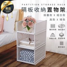 【居家收納神器】組合式高款置物架