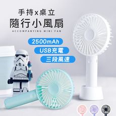 【三檔變速 續航８小時】超涼迷你兩用風扇超值六件組　手持風扇　迷你風扇　SOLOVE　風扇