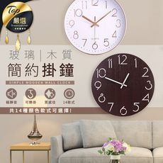 靜音無聲 玻璃木紋質感掛鐘