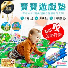 【台灣SGS認證！激厚2公分】安全無毒 寶寶雙面爬行墊 (150x180x2cm)　遊戲地墊　爬行墊