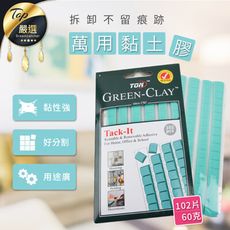 【拆卸不留痕跡！可重複使用】無痕萬用黏土　美甲黏土　萬用貼