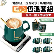 【三檔加熱恆溫 液晶顯示進階款】暖心杯墊禮盒組（杯+杯墊組） 保溫杯墊 加熱杯墊 暖暖杯 恆溫杯墊