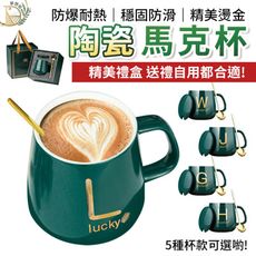 【防塵杯蓋ｘ質感杯勺】陶瓷馬克杯禮盒組(450ml)　禮物　馬克杯　暖暖杯　陶瓷杯