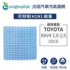 適用TOYOTA: RAV4 2.0 2.5 2013年 汽車冷氣濾網-Original Life