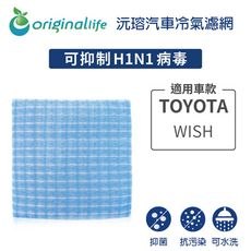 適用TOYOTA: WISH 汽車冷氣濾網-Original Life