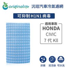 適用HONDA: CIVIC 7代 Kll  汽車冷氣濾網-Original Life