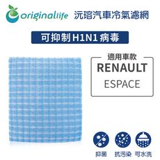 適用RENAULT雷諾: ESPACE 汽車冷氣濾網-Original Life